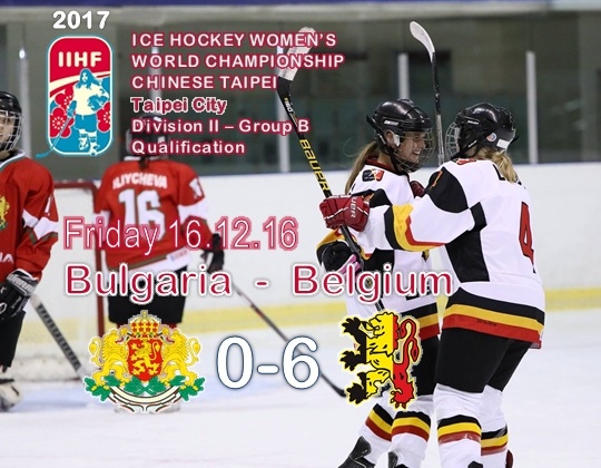 WWC 2017 Div.IIBQ, Taipei City, BUL vs BEL